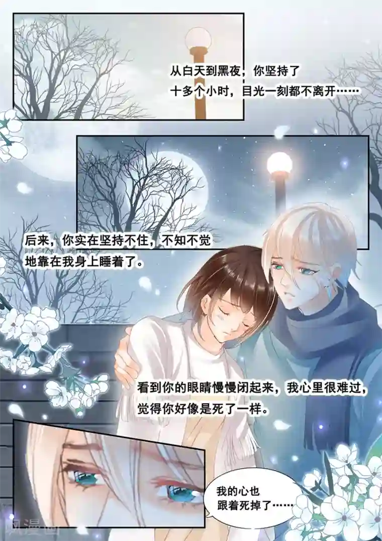 第二类死亡第70话 不想被你遗忘