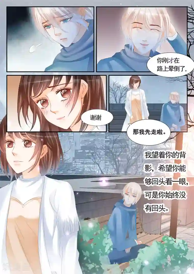 第二类死亡第71话 还是忘记了