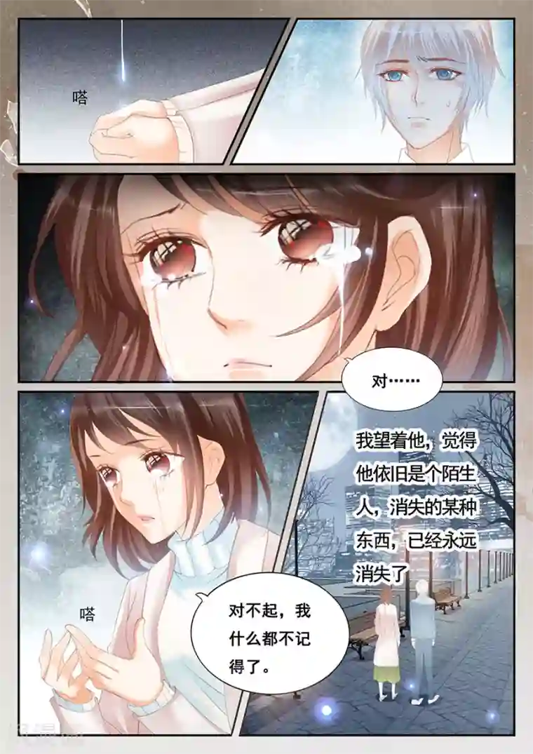 第二类死亡第71话 还是忘记了
