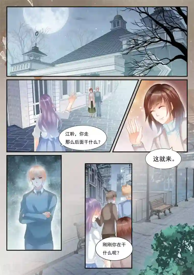 第二类死亡第71话 还是忘记了