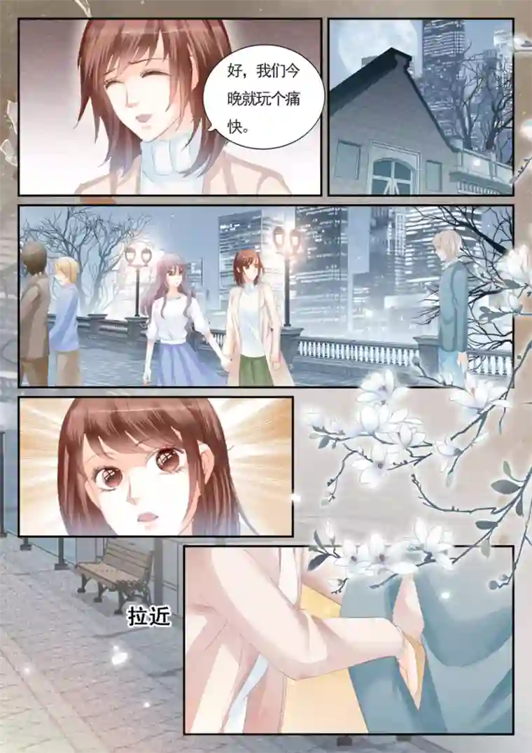 第二类死亡第71话 还是忘记了