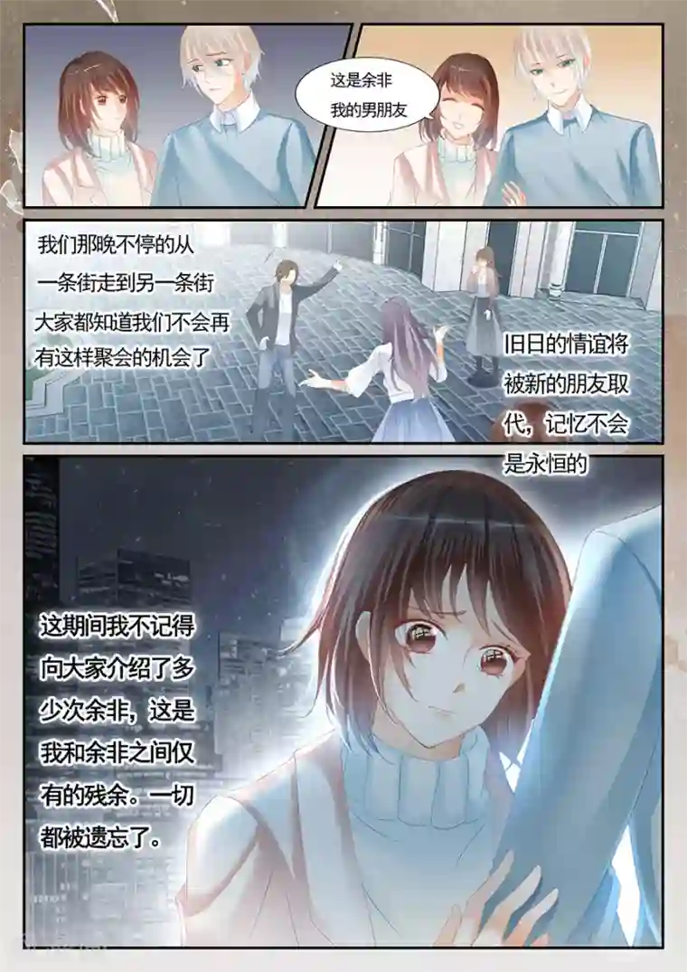 第二类死亡第71话 还是忘记了