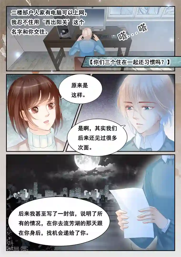 第二类死亡第72话 特殊的遗忘