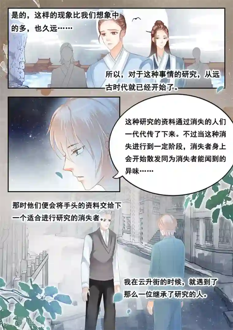 第二类死亡第72话 特殊的遗忘