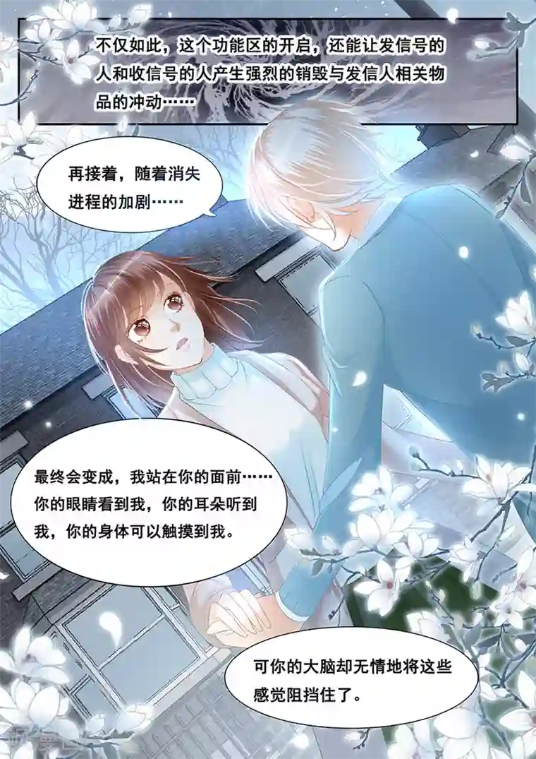 第二类死亡第72话 特殊的遗忘