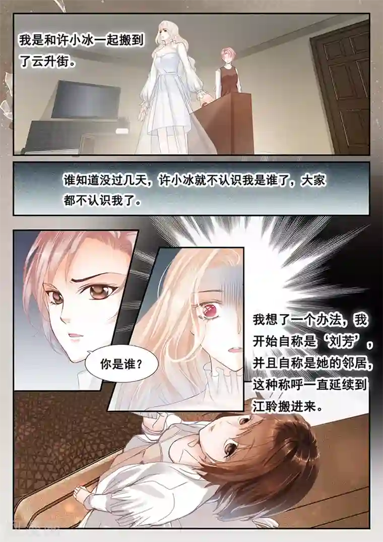 第二类死亡第73话 同类