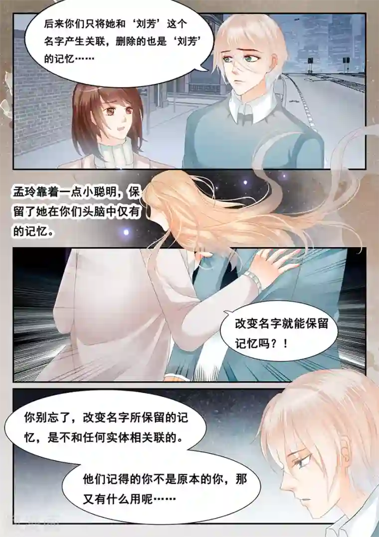 第二类死亡第73话 同类