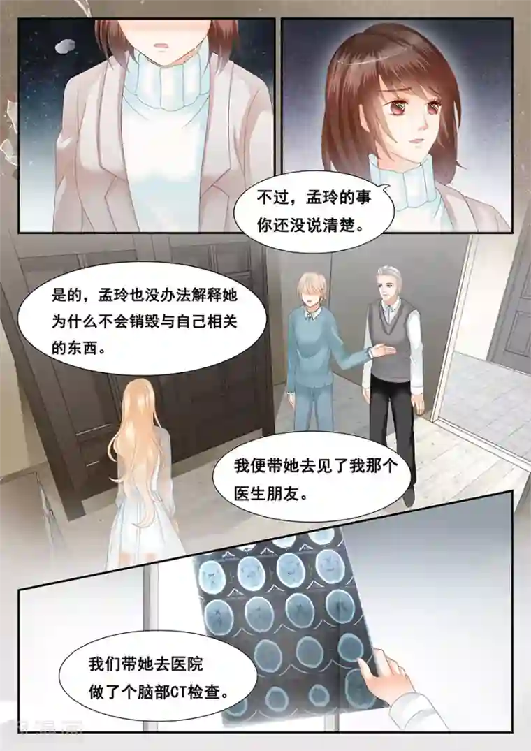 第二类死亡第73话 同类