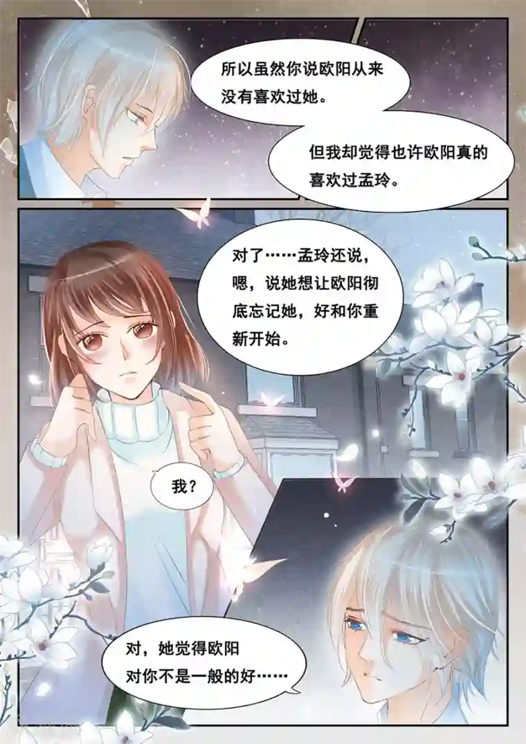 第二类死亡第73话 同类