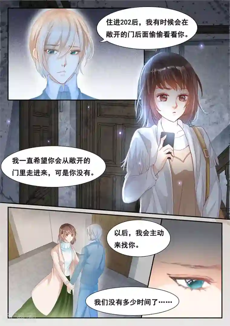 第二类死亡第74话 篡改记忆