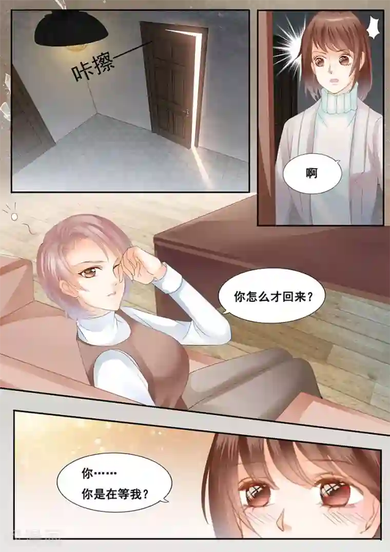 第二类死亡第74话 篡改记忆