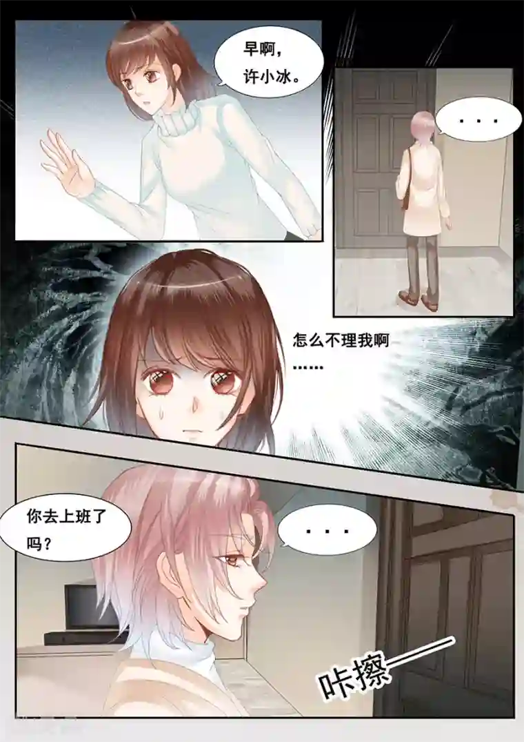 第二类死亡第75话 噩梦