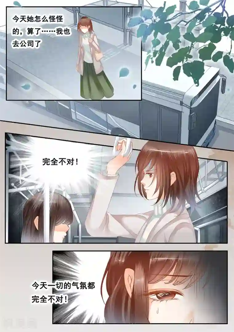 第二类死亡第75话 噩梦