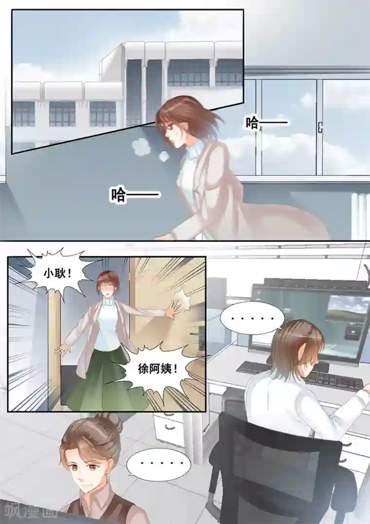 第二类死亡第75话 噩梦