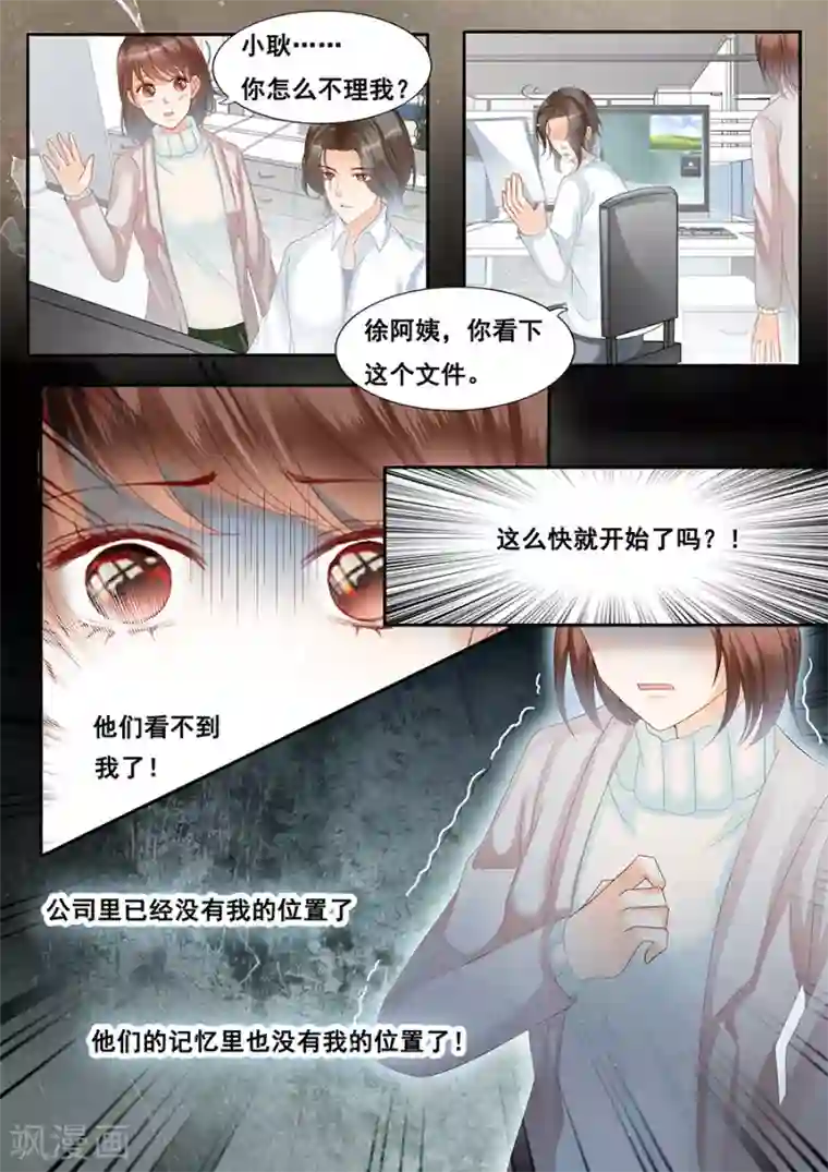 第二类死亡第75话 噩梦