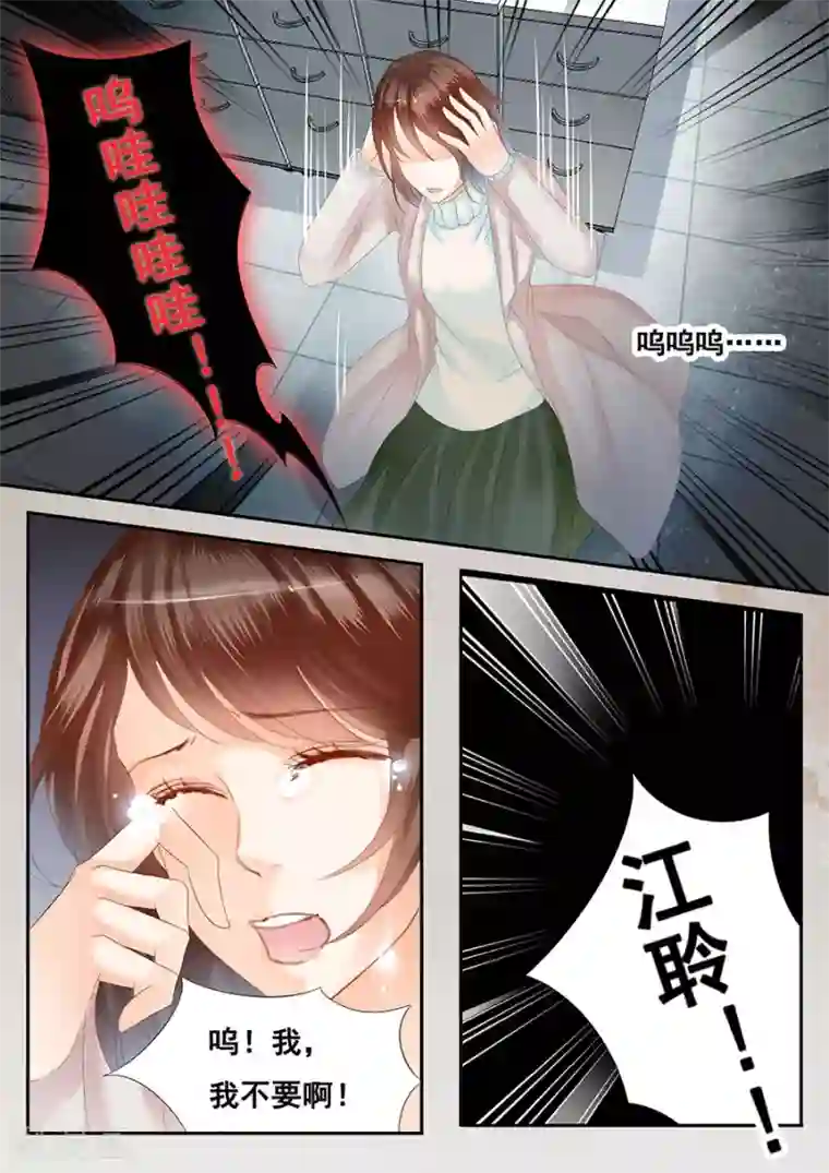 第二类死亡第75话 噩梦