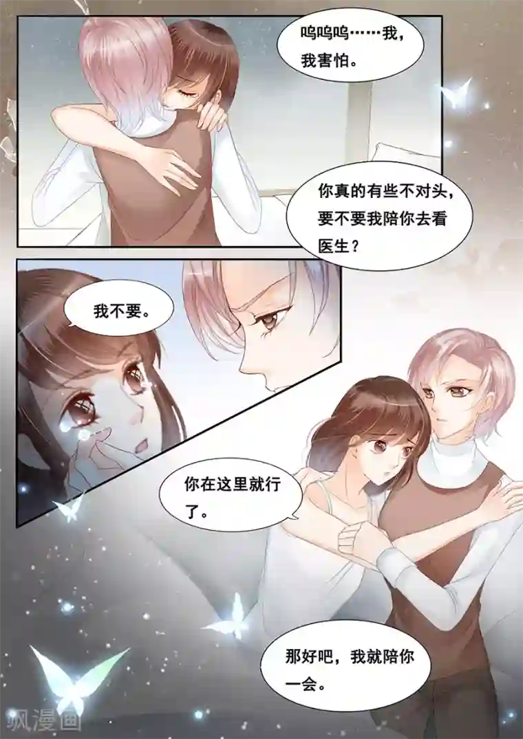 第二类死亡第75话 噩梦