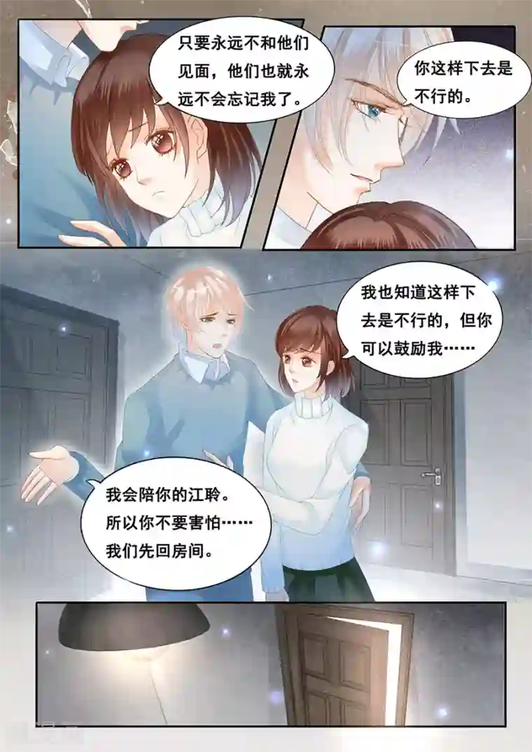 第二类死亡第76话 思恋的诅咒
