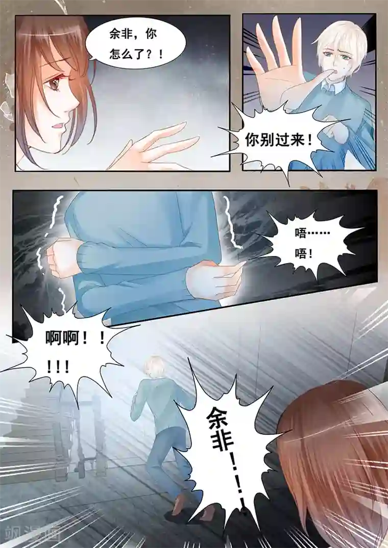 第二类死亡第76话 思恋的诅咒