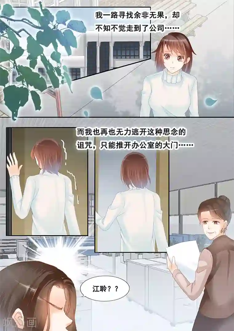 第二类死亡第76话 思恋的诅咒