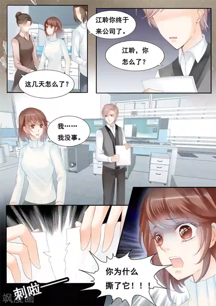 第二类死亡第76话 思恋的诅咒