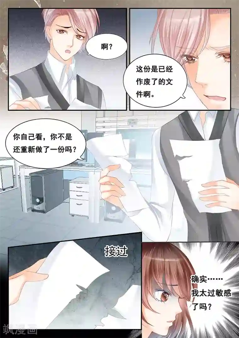 第二类死亡第77话 社会死亡