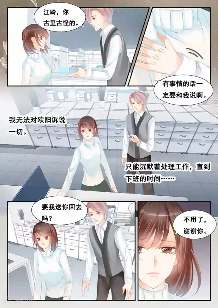 第二类死亡第77话 社会死亡