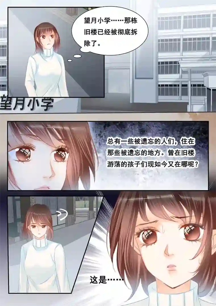 第二类死亡第77话 社会死亡