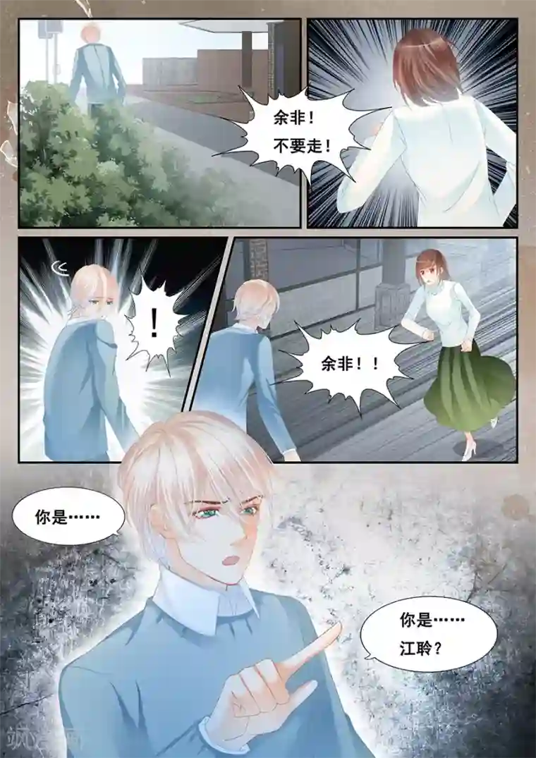 第二类死亡第77话 社会死亡