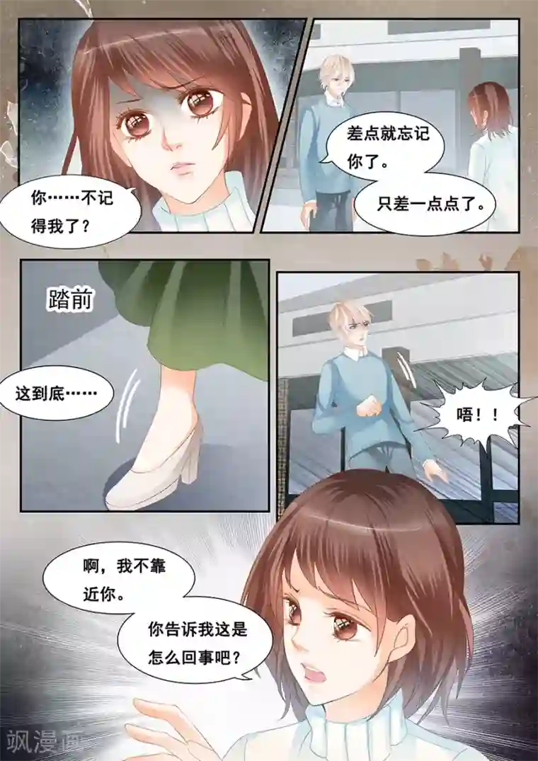 第二类死亡第77话 社会死亡