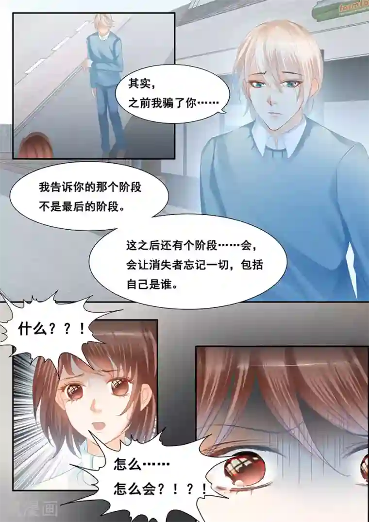 第二类死亡第77话 社会死亡