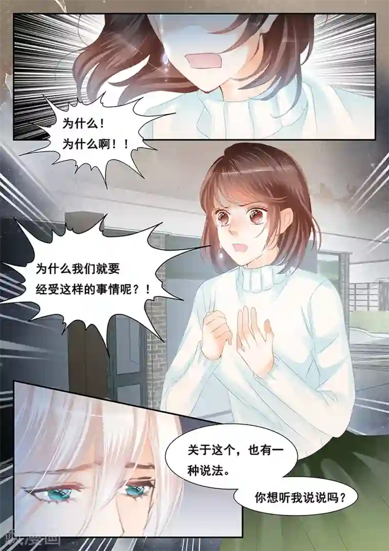 第二类死亡第77话 社会死亡