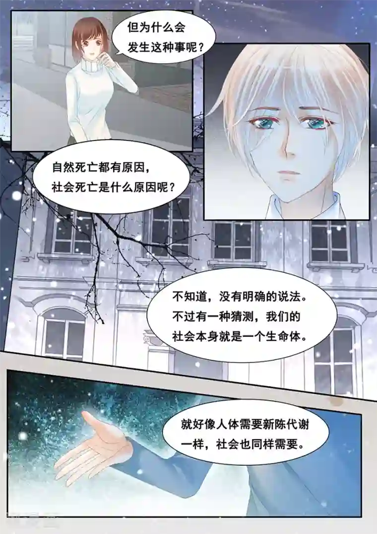 第二类死亡第78话 忘记自己也不能记得你