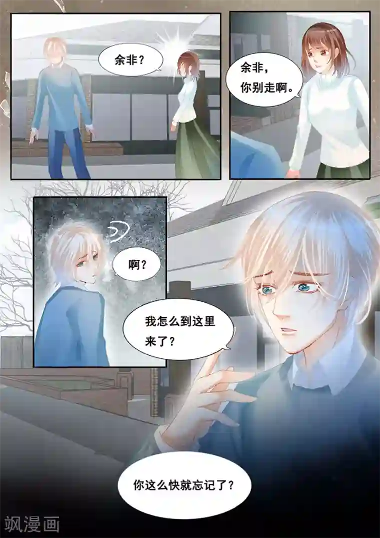 第二类死亡第78话 忘记自己也不能记得你