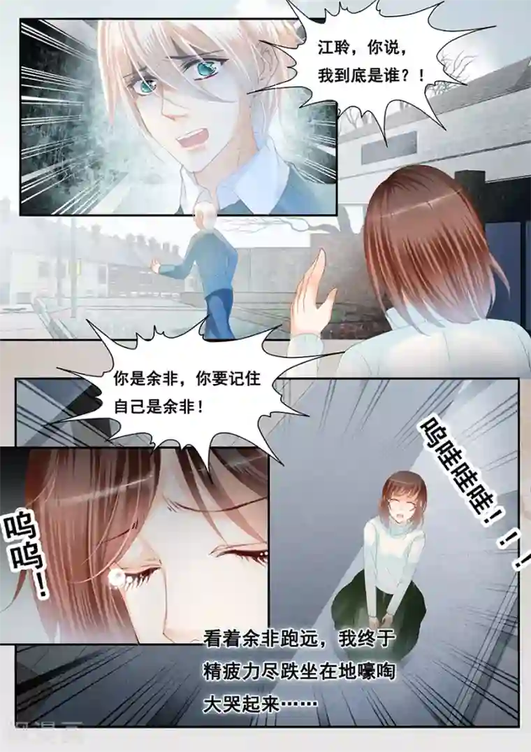 第二类死亡第78话 忘记自己也不能记得你