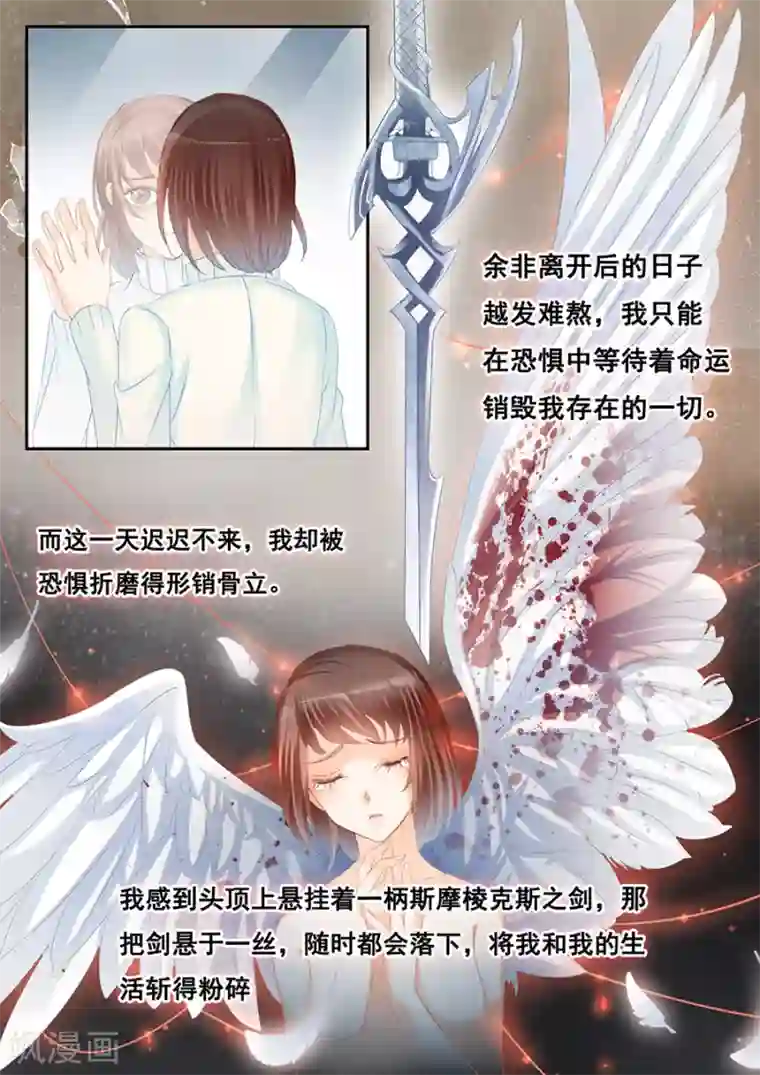 第二类死亡第79话 孤儿