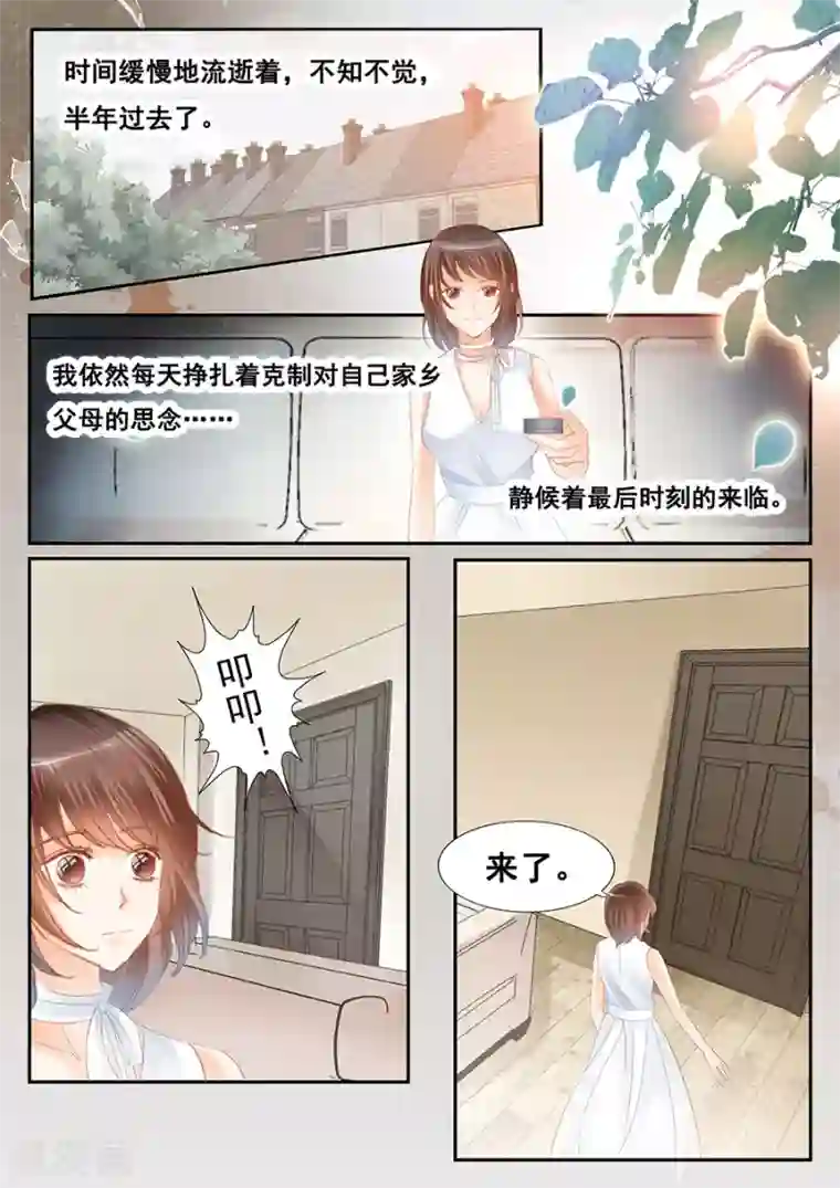 第二类死亡第79话 孤儿