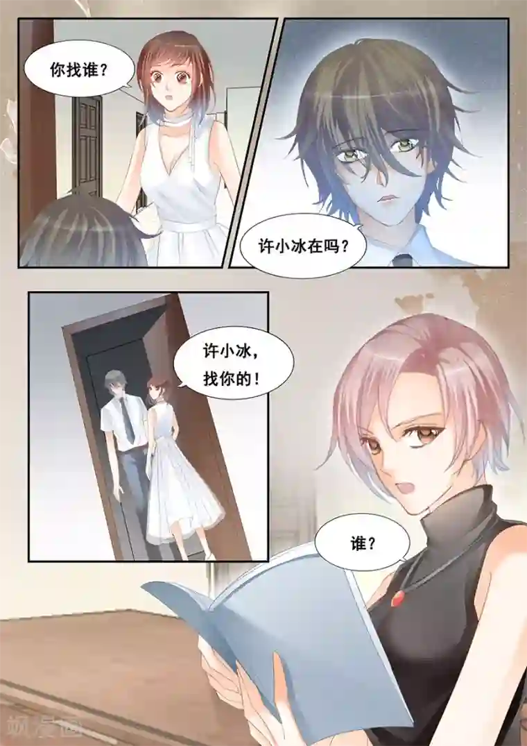 第二类死亡第79话 孤儿