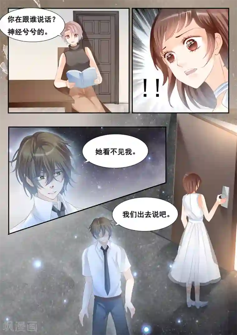 第二类死亡第79话 孤儿