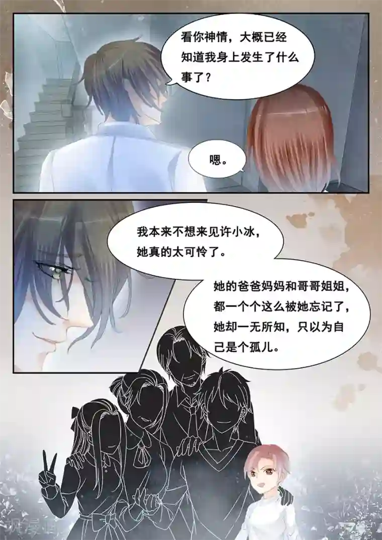 第二类死亡第79话 孤儿