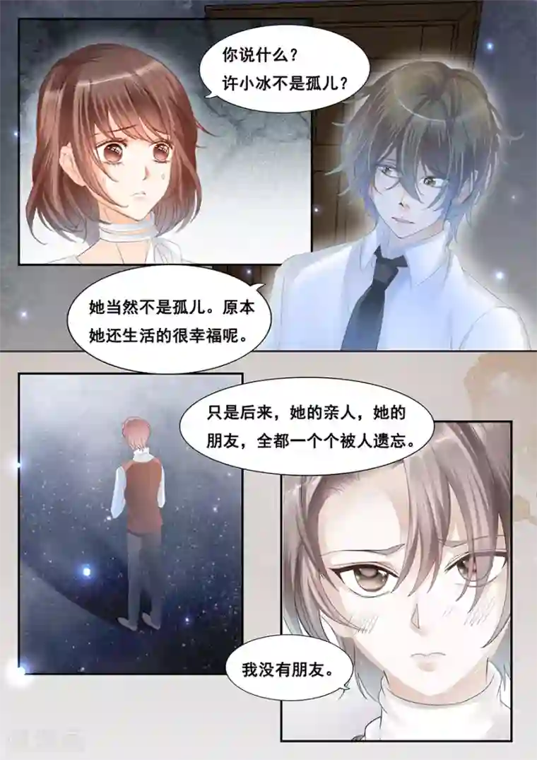 第二类死亡第79话 孤儿