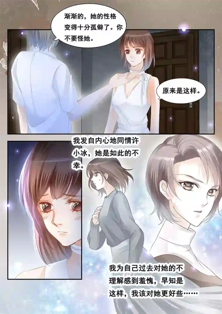 第二类死亡第79话 孤儿