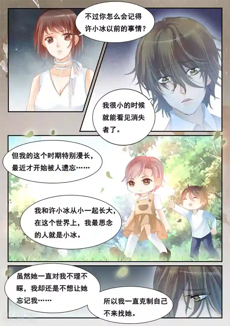 第二类死亡第79话 孤儿