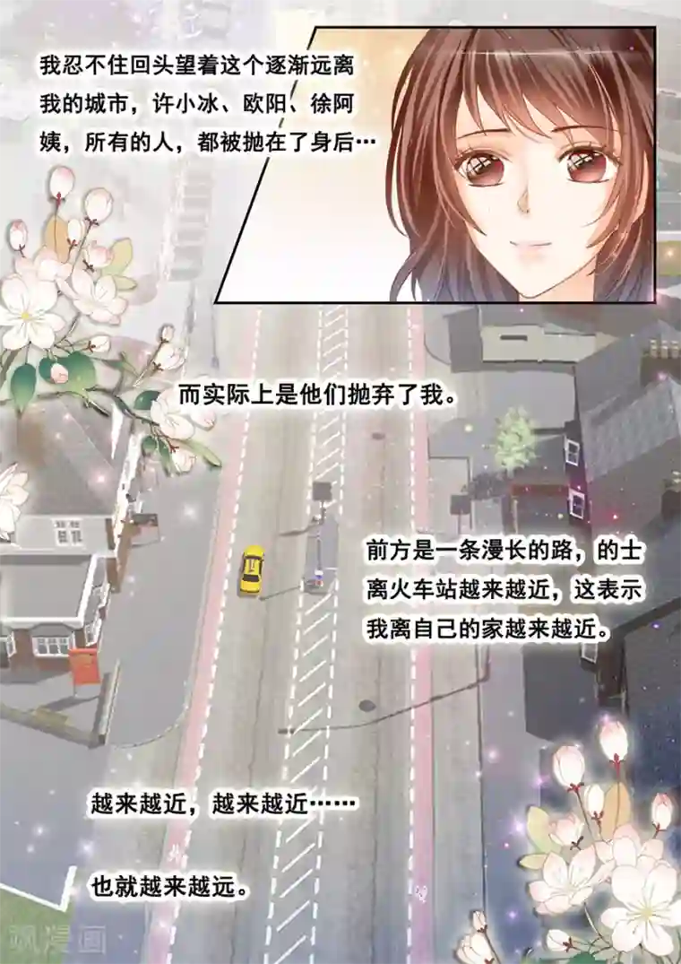 第二类死亡最终话 渐行渐远