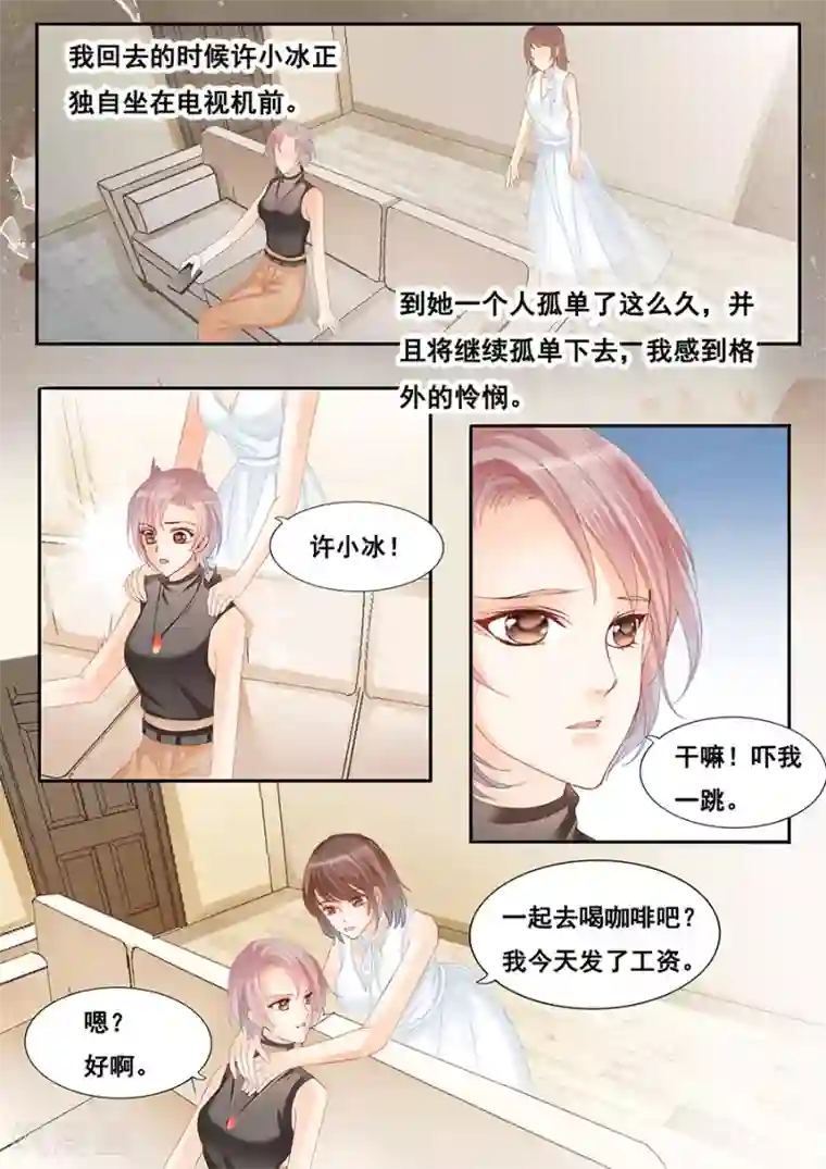 第二类死亡最终话 渐行渐远