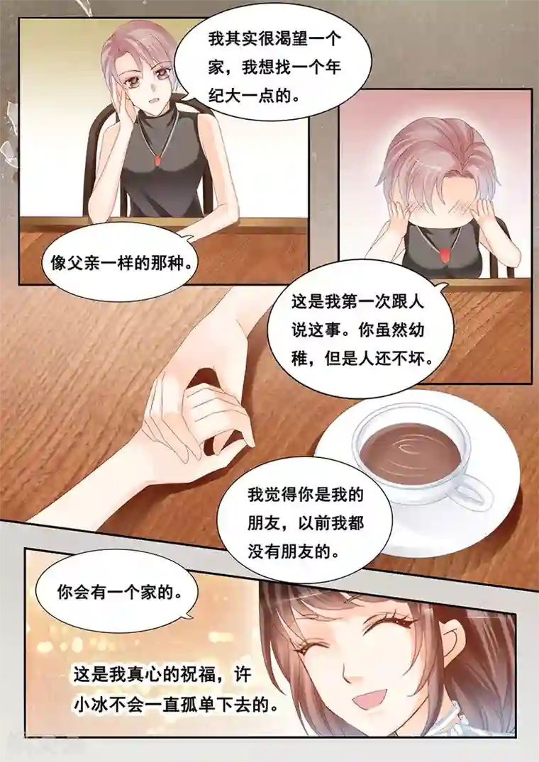 第二类死亡最终话 渐行渐远