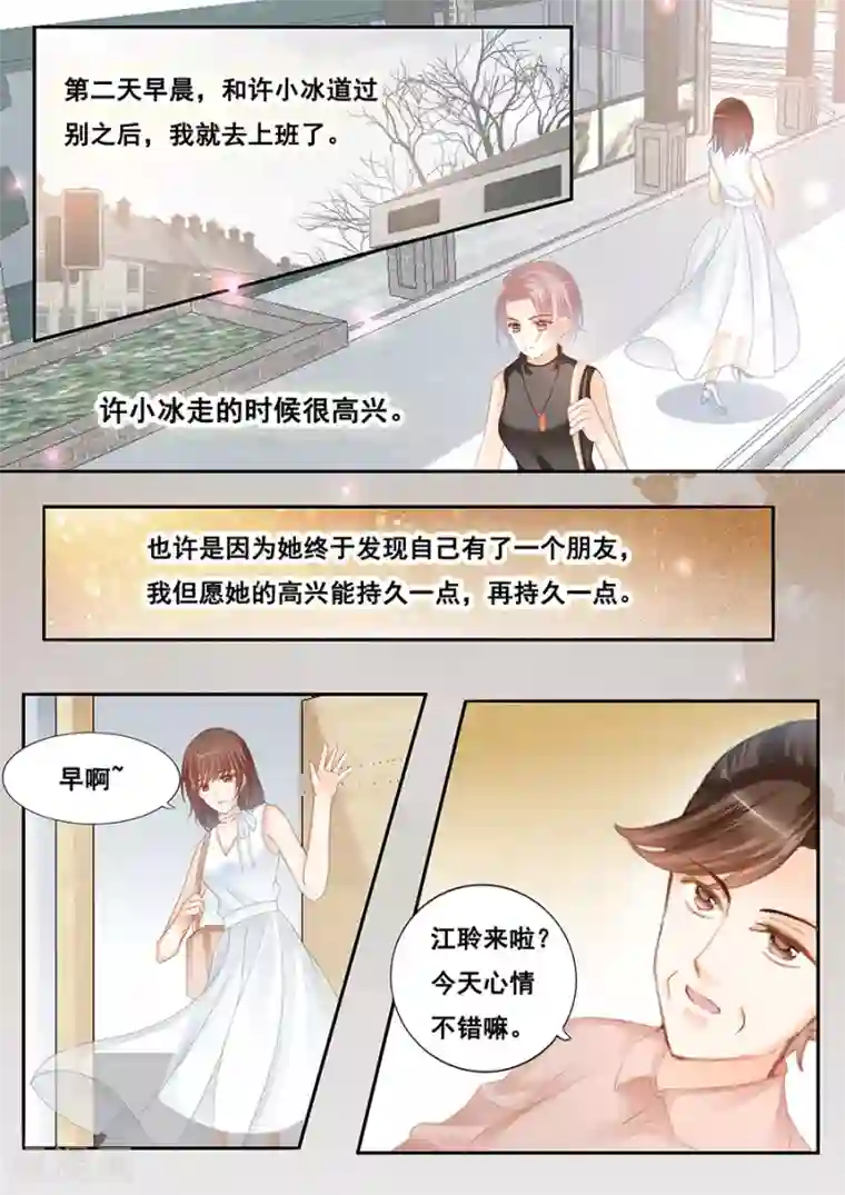 第二类死亡最终话 渐行渐远