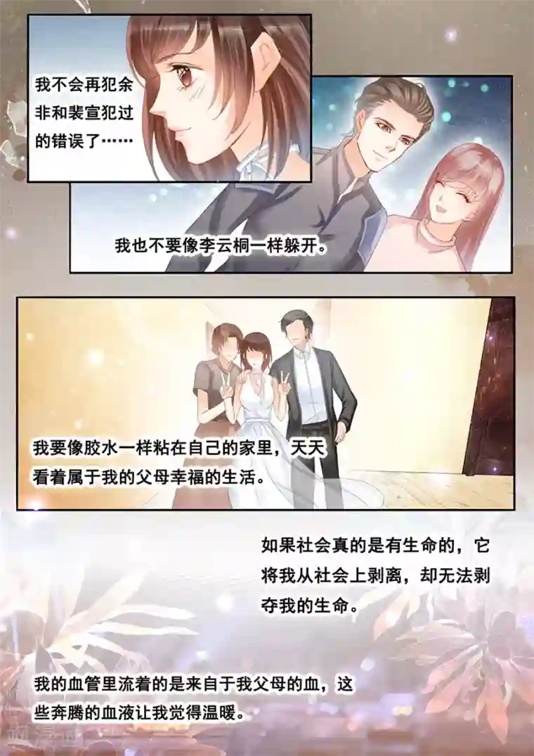 第二类死亡最终话 渐行渐远