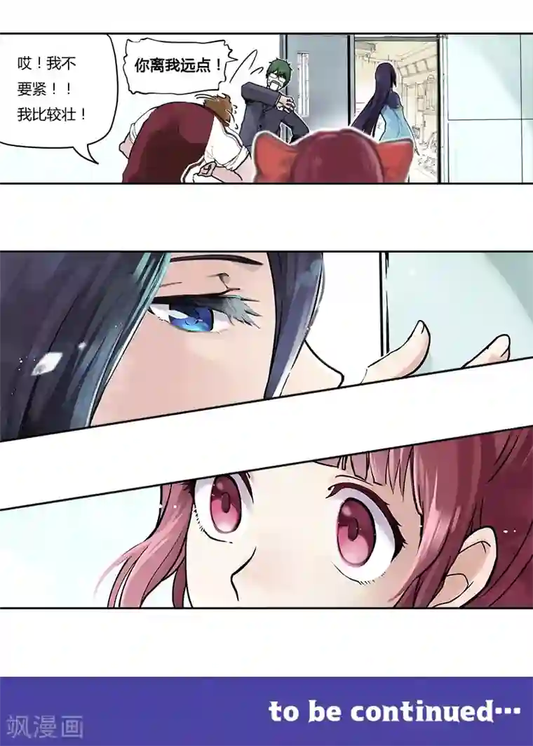 And.Ⅱ安菟第1话上 主角都是闯祸精？