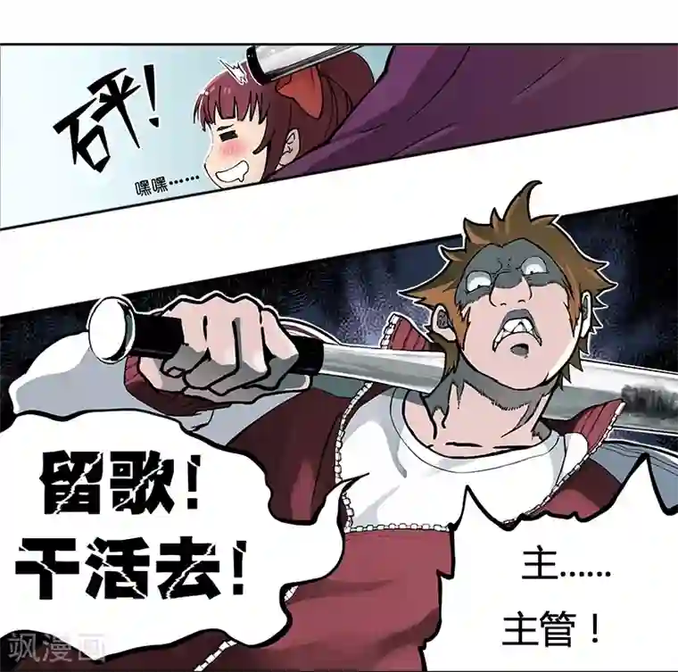 And.Ⅱ安菟第1话上 主角都是闯祸精？